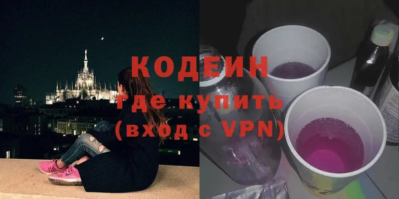 Кодеин Purple Drank  как найти закладки  Ульяновск 